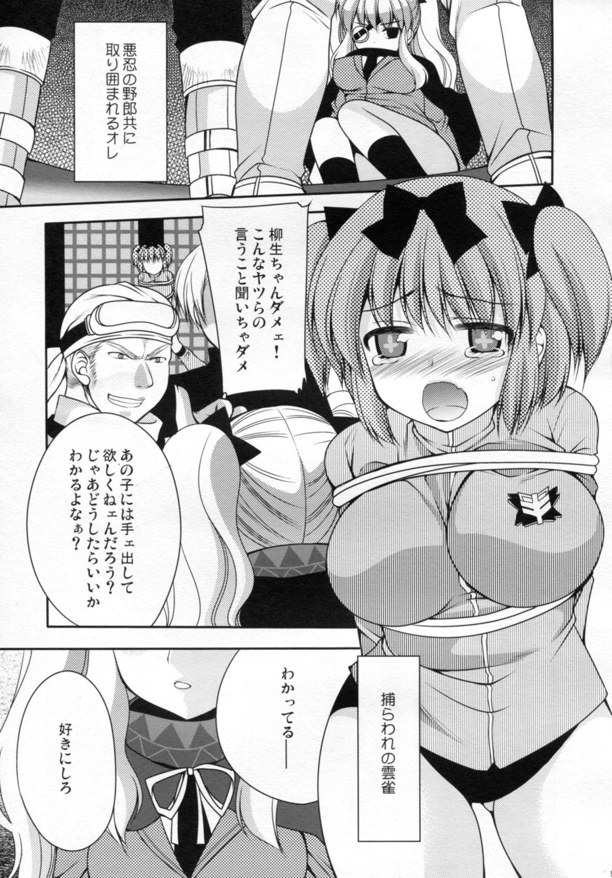 閃 乱 カグラ エロ 同人 誌